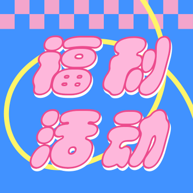 福利來(lái)襲 | 還在買(mǎi)DNA Marker？GenStar免費(fèi)送了！