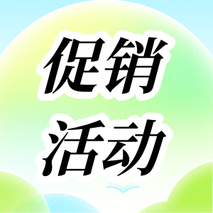 活動(dòng)促銷 | RT&qPCR性價(jià)比之王套餐，火熱來(lái)襲！