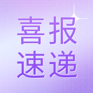 喜報 | 經(jīng)TüV南德認(rèn)定，GenStar 再獲質(zhì)量管理體系“雙認(rèn)證”